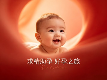 鹤峰求精助孕科学助孕 开启专属好孕之旅